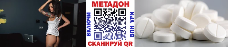 Метадон methadone Купить закладки Богородск